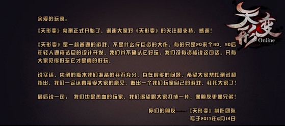 天形变内测